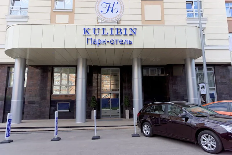 公园酒店 "Kulibin"