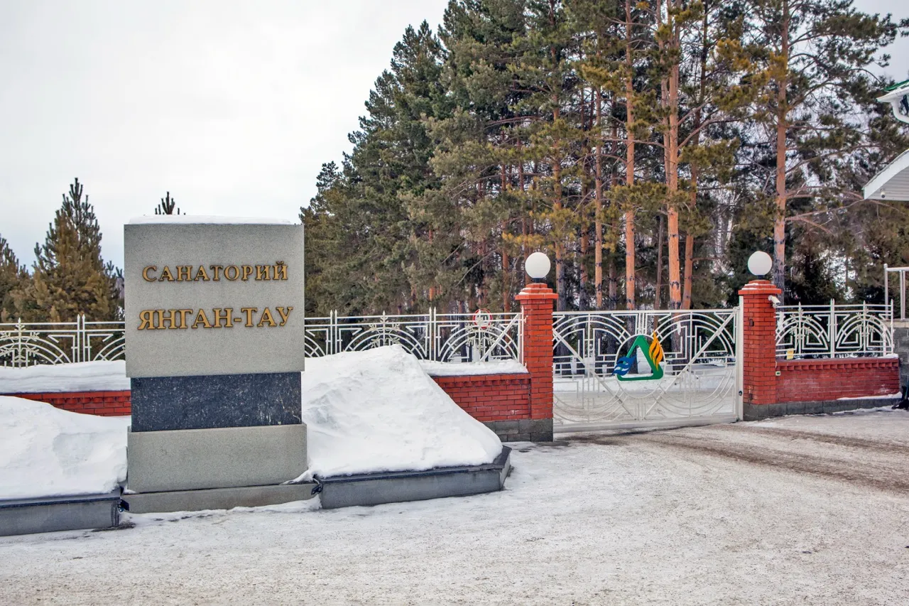 Yangan-Tau 地热养生度假村