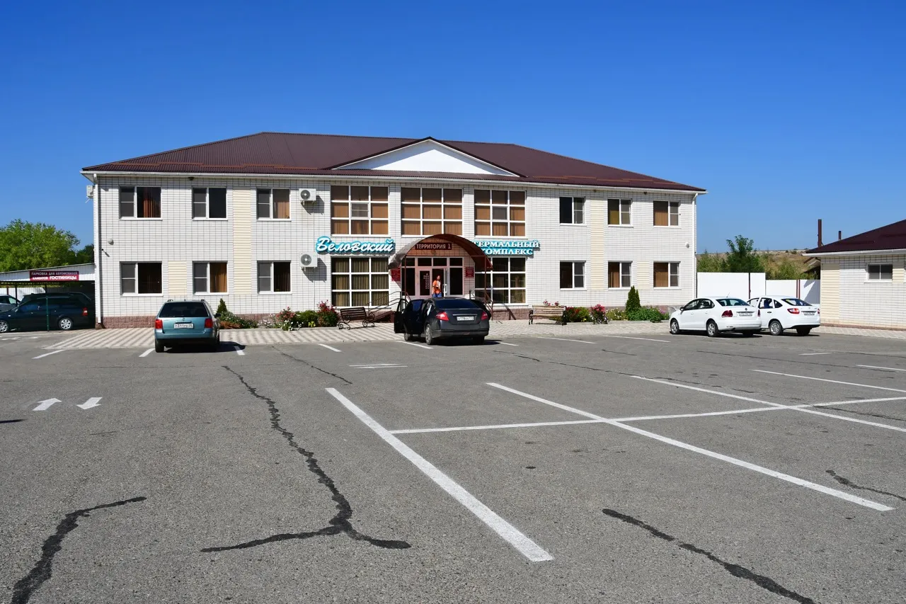 别洛夫温泉综合体 