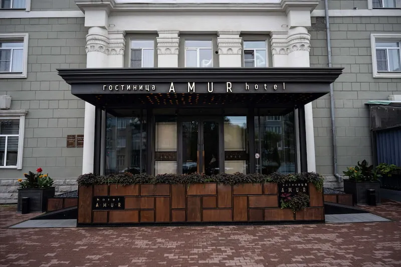 宾馆 «Amur»