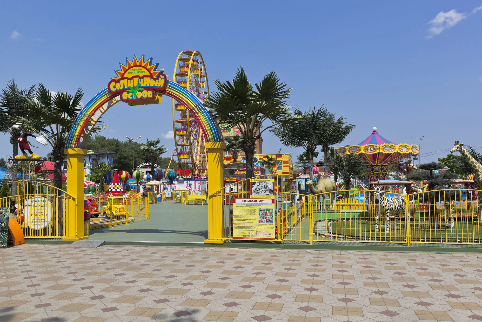 "Sunny Island" 公园